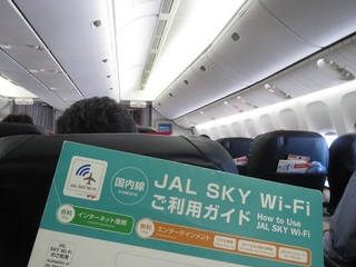 141027b_inflight.JPG